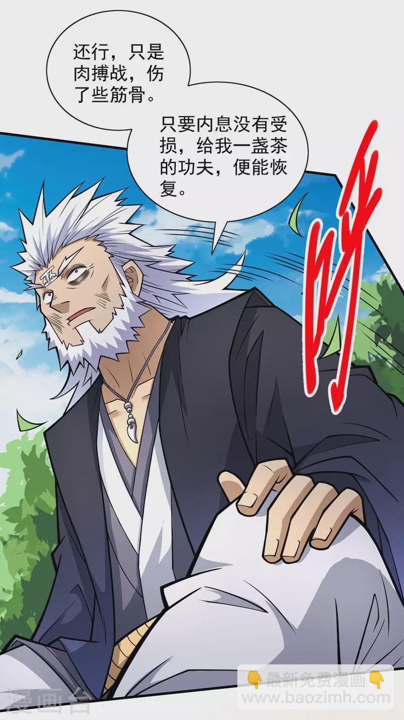 《被美女师傅调教成圣的99种方法》第93话 赢的人凭什么不是我？ 第29页