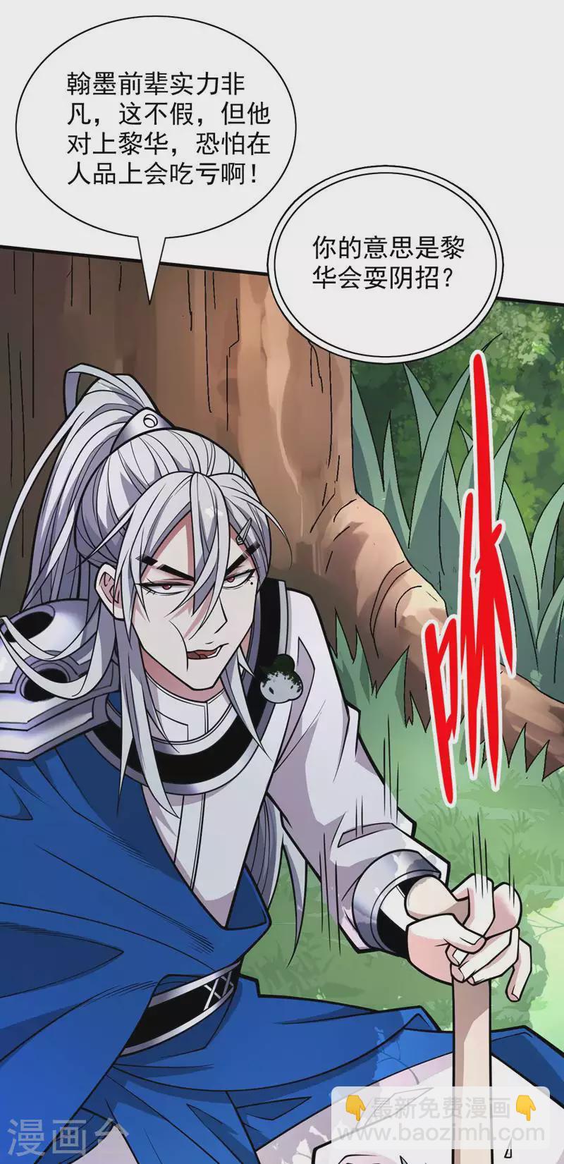 《被美女师傅调教成圣的99种方法》第93话 赢的人凭什么不是我？ 第31页