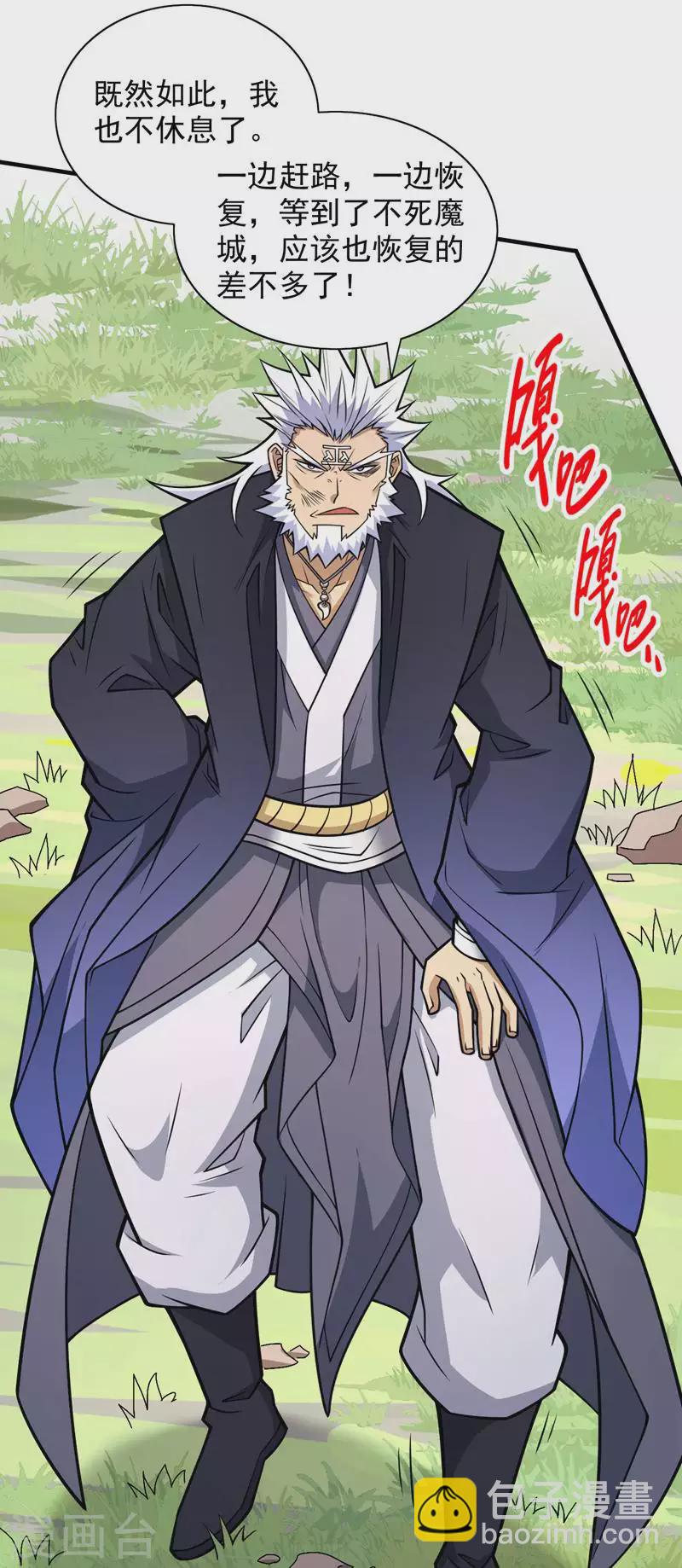 《被美女师傅调教成圣的99种方法》第93话 赢的人凭什么不是我？ 第33页