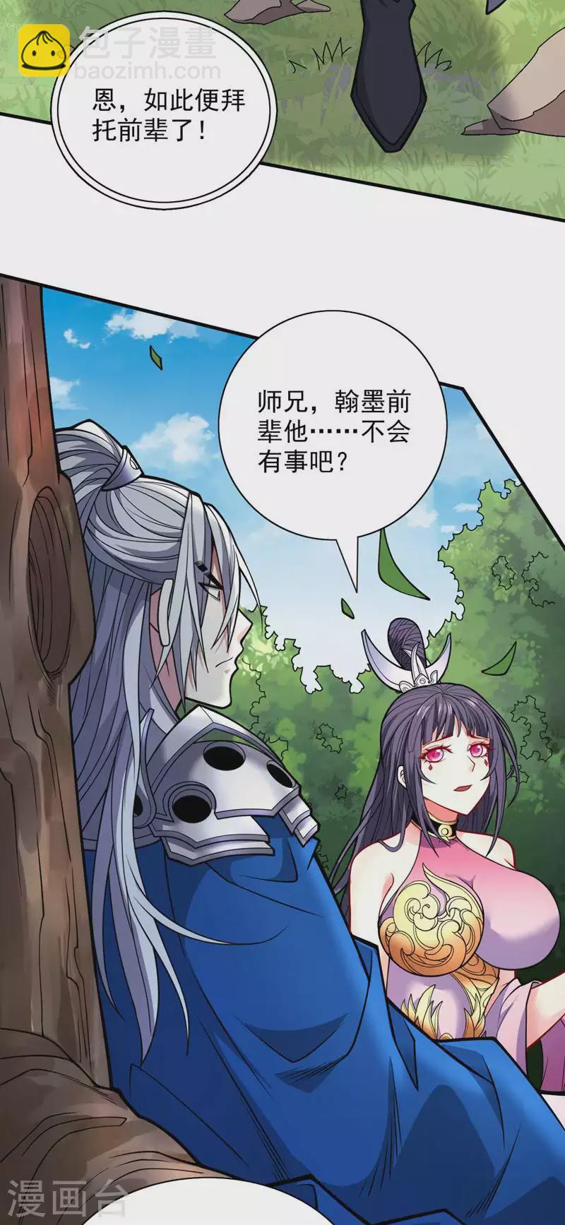 《被美女师傅调教成圣的99种方法》第93话 赢的人凭什么不是我？ 第34页
