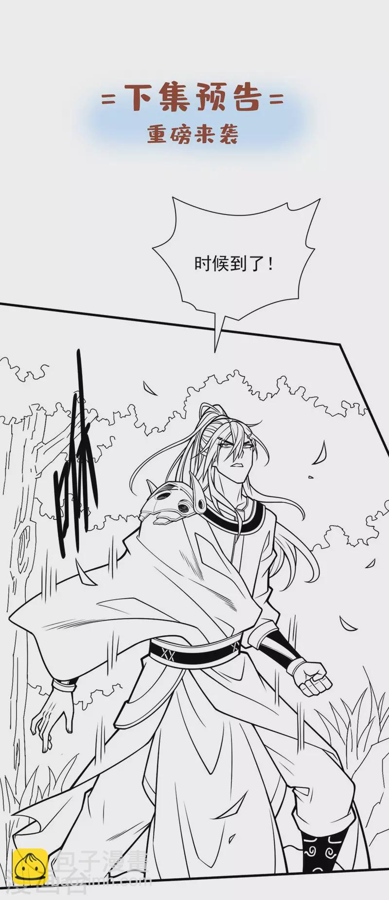 《被美女师傅调教成圣的99种方法》第93话 赢的人凭什么不是我？ 第36页