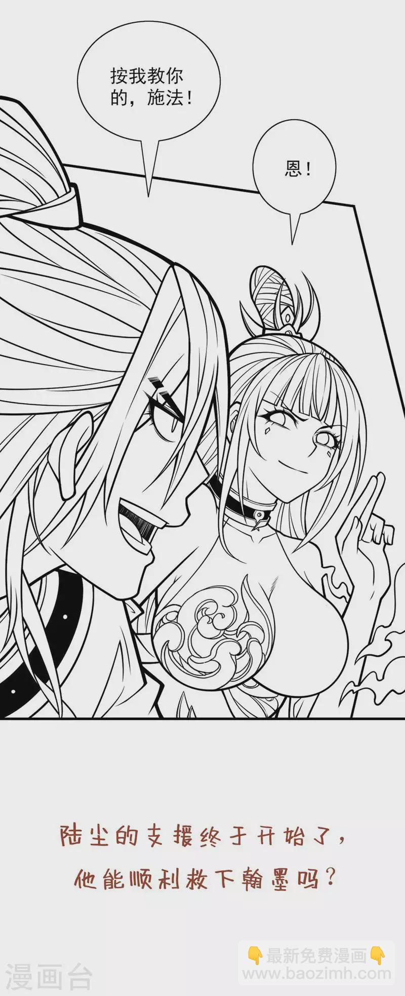 《被美女师傅调教成圣的99种方法》第93话 赢的人凭什么不是我？ 第37页
