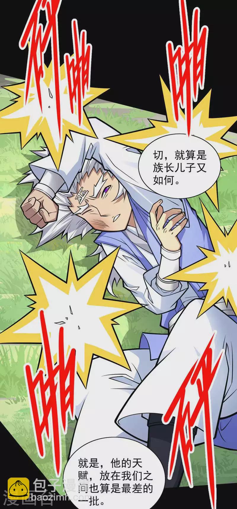 《被美女师傅调教成圣的99种方法》第93话 赢的人凭什么不是我？ 第4页