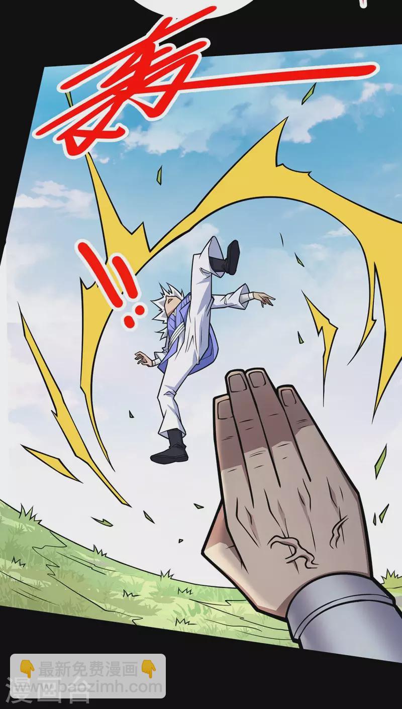 《被美女师傅调教成圣的99种方法》第93话 赢的人凭什么不是我？ 第5页