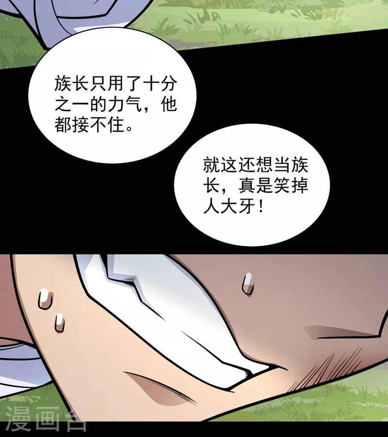 《被美女师傅调教成圣的99种方法》第93话 赢的人凭什么不是我？ 第7页