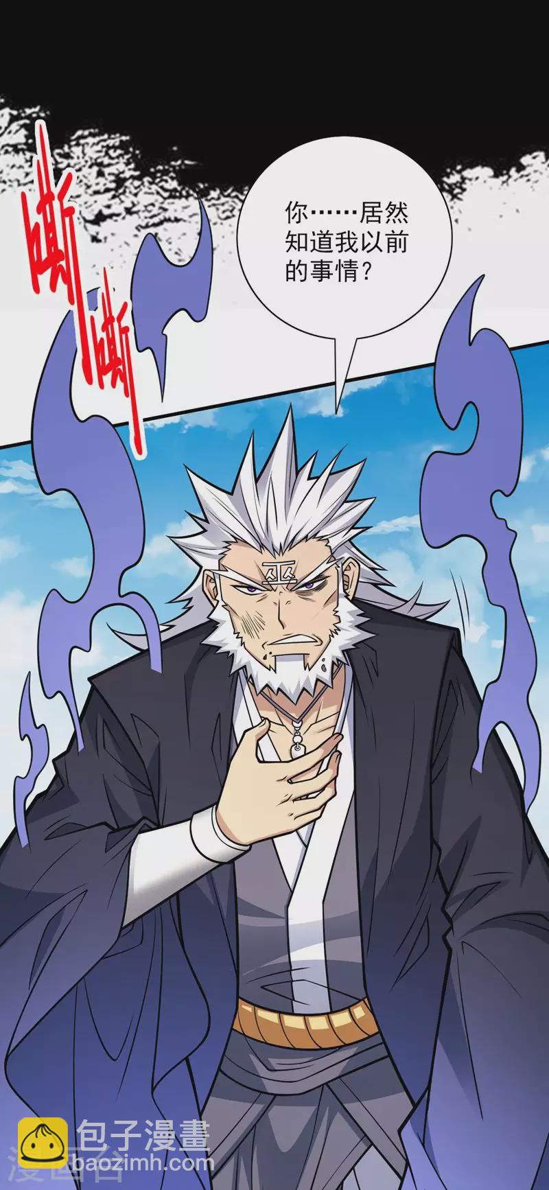 《被美女师傅调教成圣的99种方法》第93话 赢的人凭什么不是我？ 第9页