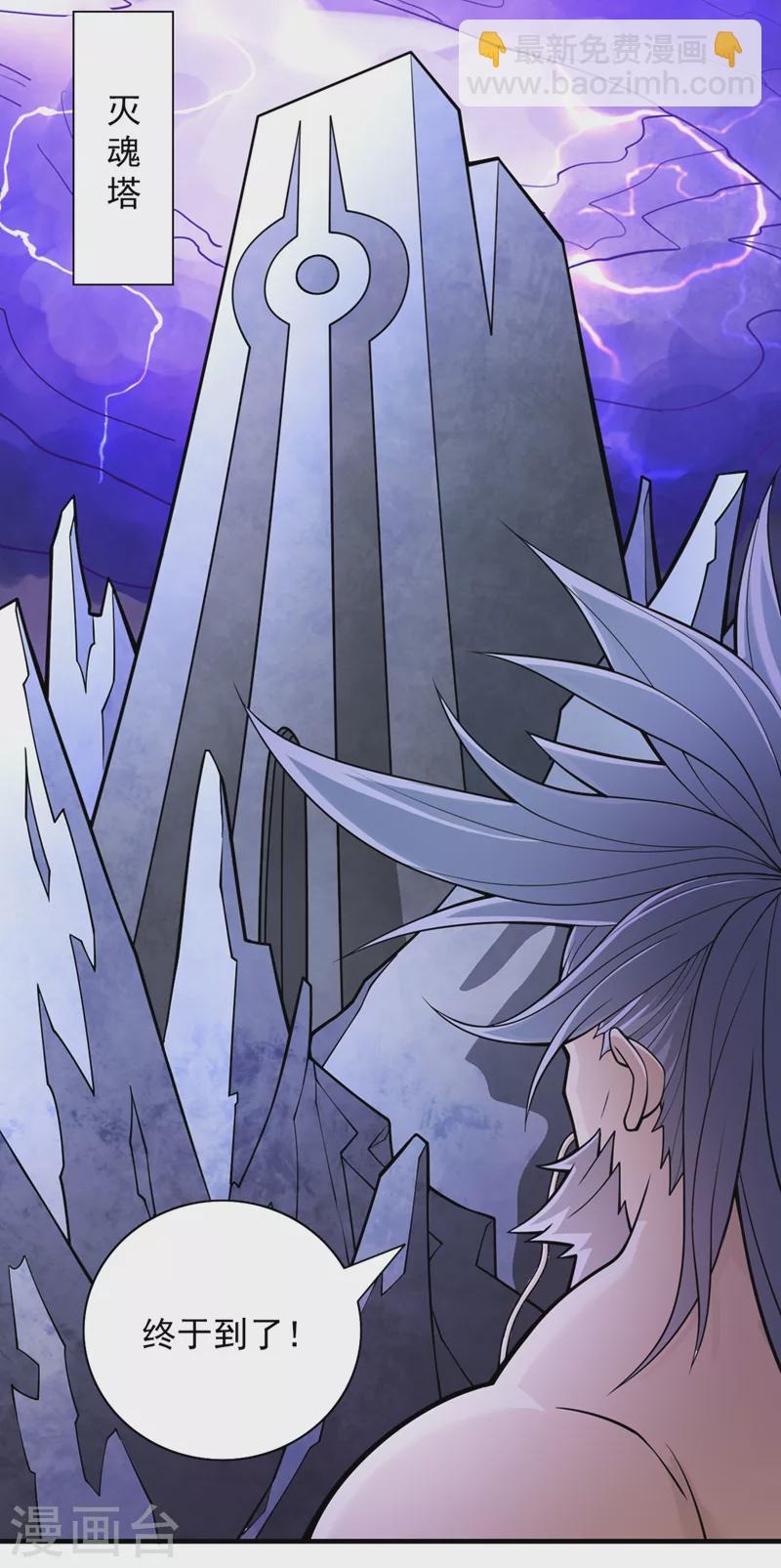 《被美女师傅调教成圣的99种方法》第91话 我要你乖乖，自裁！ 第10页