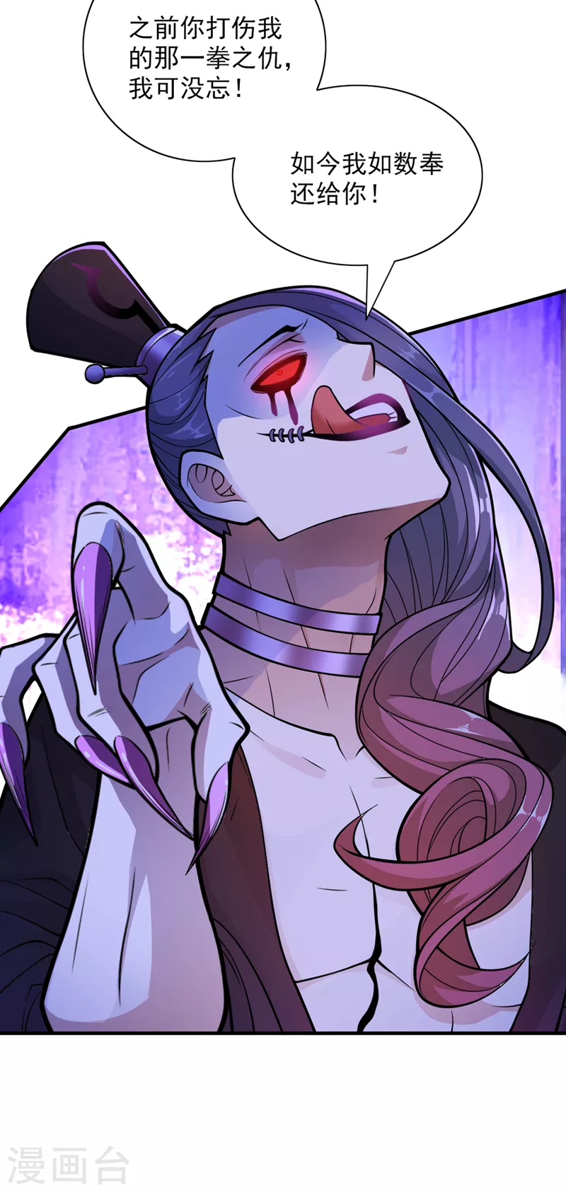《被美女师傅调教成圣的99种方法》第91话 我要你乖乖，自裁！ 第14页