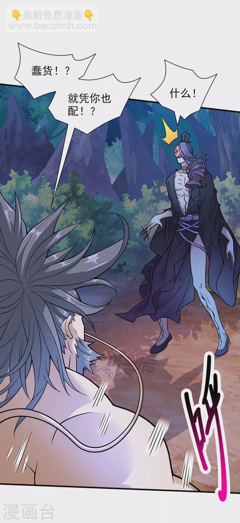 《被美女师傅调教成圣的99种方法》第91话 我要你乖乖，自裁！ 第15页