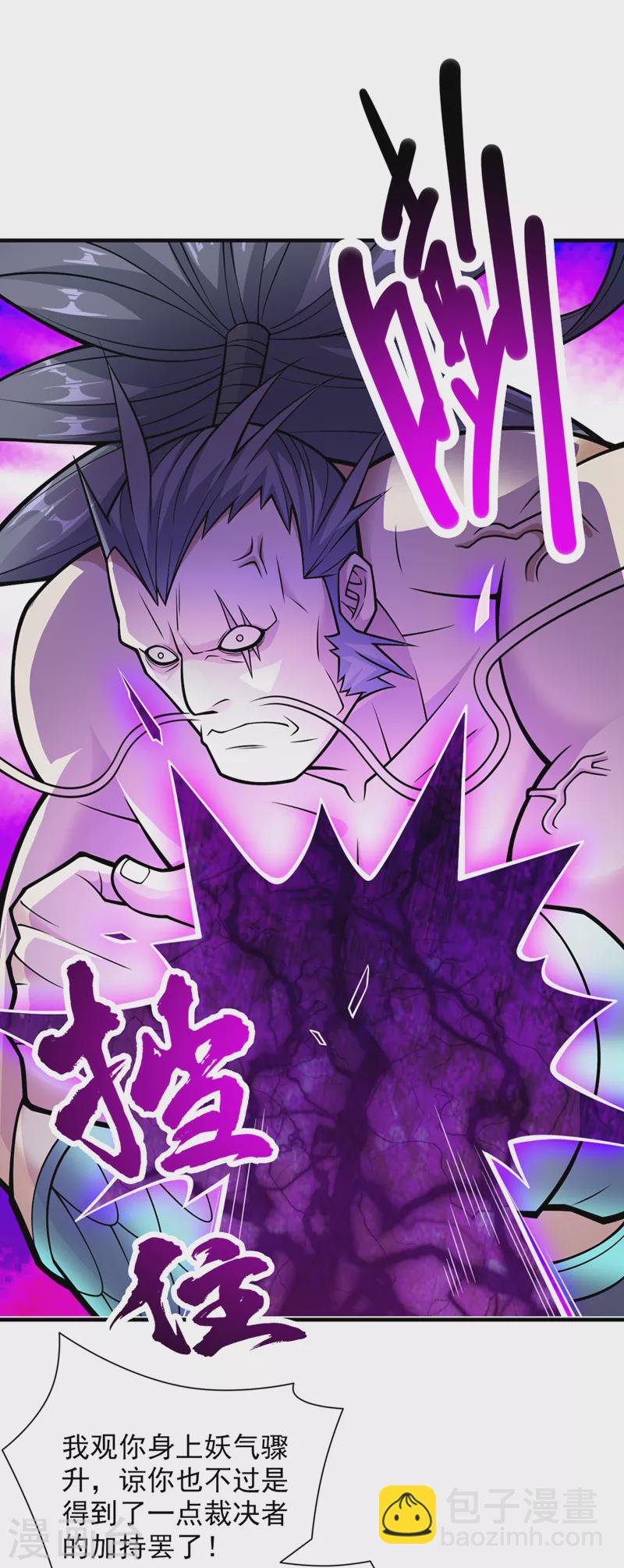《被美女师傅调教成圣的99种方法》第91话 我要你乖乖，自裁！ 第17页