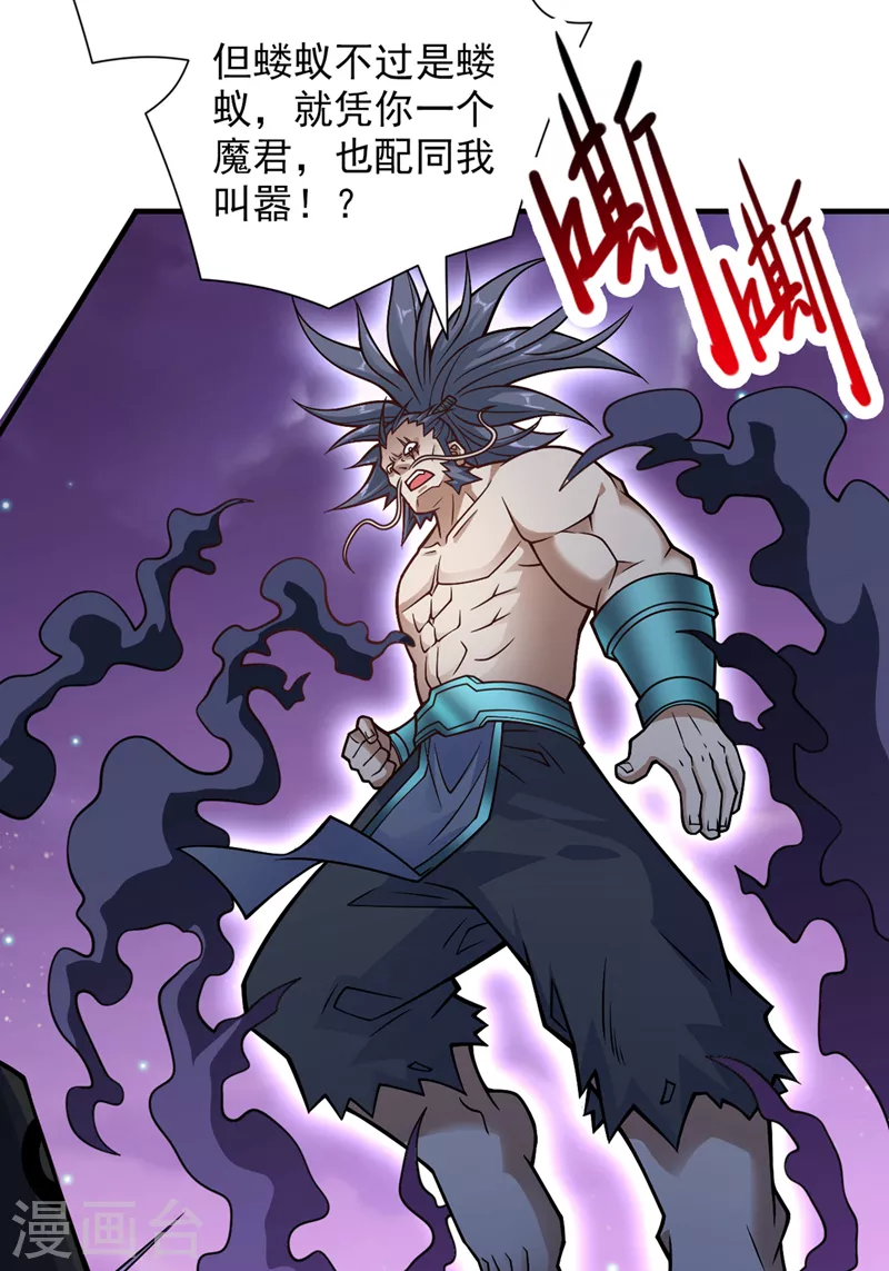 《被美女师傅调教成圣的99种方法》第91话 我要你乖乖，自裁！ 第18页