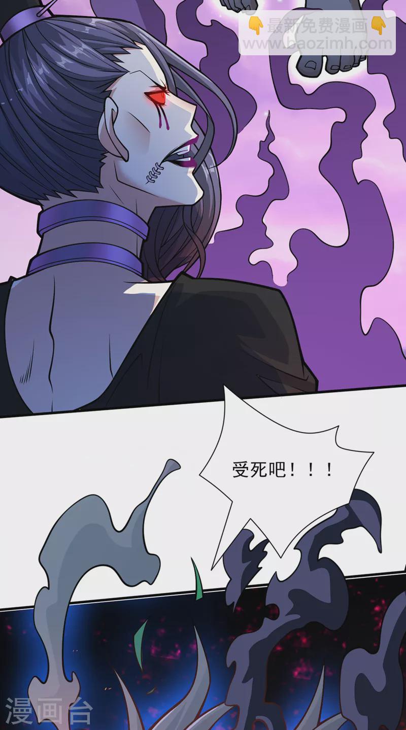 《被美女师傅调教成圣的99种方法》第91话 我要你乖乖，自裁！ 第19页