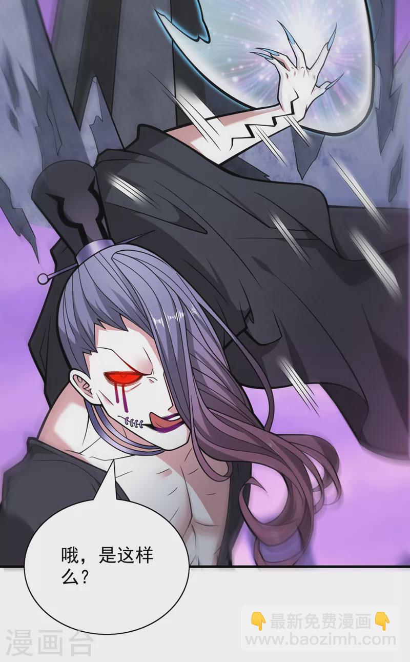 《被美女师傅调教成圣的99种方法》第91话 我要你乖乖，自裁！ 第22页