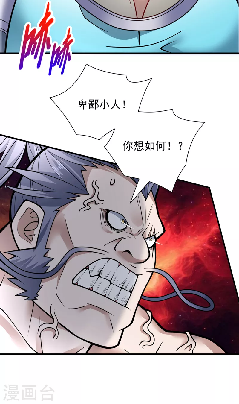 《被美女师傅调教成圣的99种方法》第91话 我要你乖乖，自裁！ 第25页