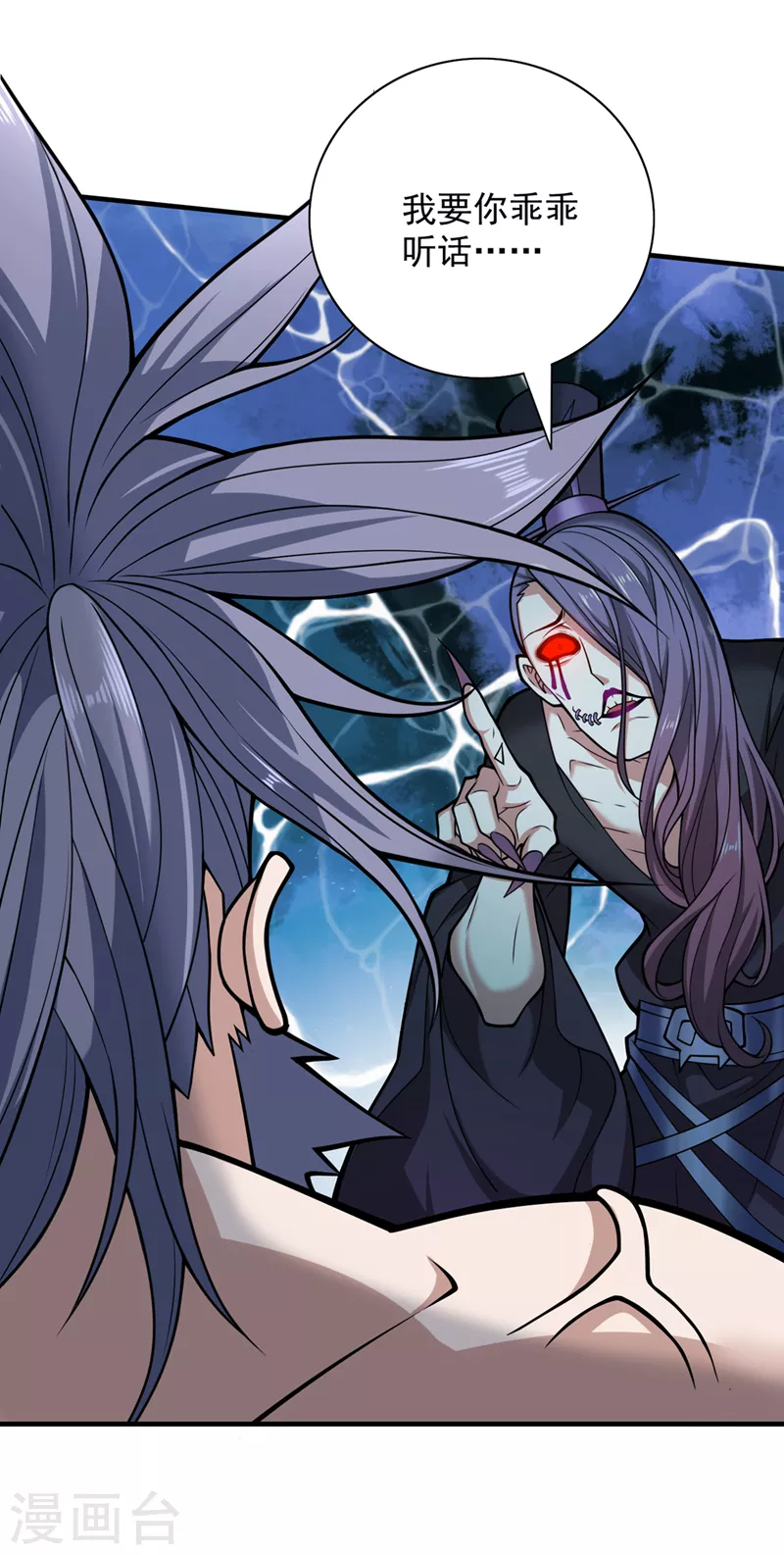 《被美女师傅调教成圣的99种方法》第91话 我要你乖乖，自裁！ 第26页