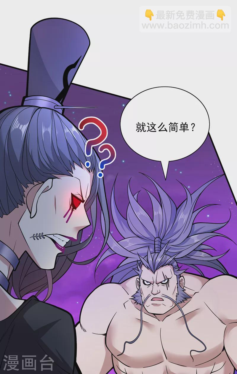 《被美女师傅调教成圣的99种方法》第91话 我要你乖乖，自裁！ 第29页