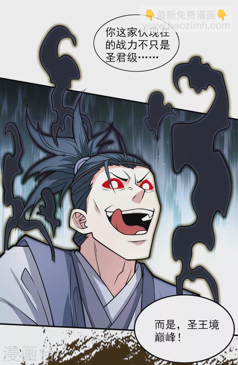 《被美女师傅调教成圣的99种方法》第91话 我要你乖乖，自裁！ 第2页