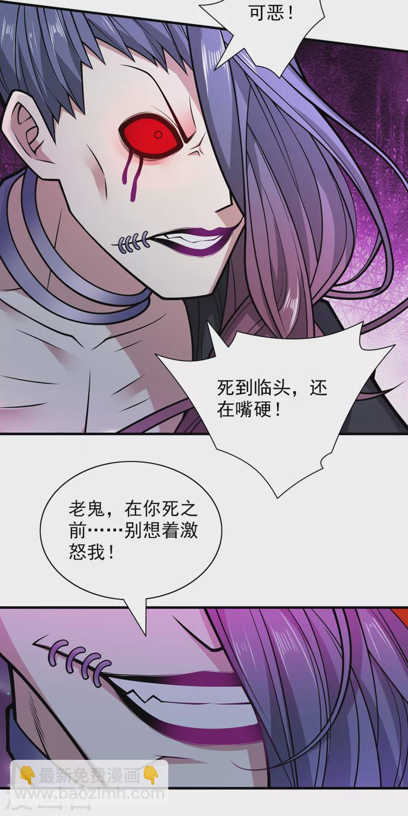《被美女师傅调教成圣的99种方法》第91话 我要你乖乖，自裁！ 第31页