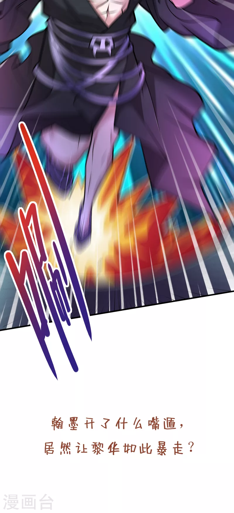 《被美女师傅调教成圣的99种方法》第91话 我要你乖乖，自裁！ 第37页