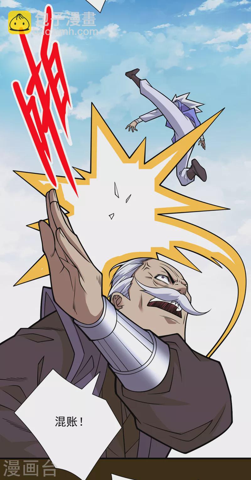 《被美女师傅调教成圣的99种方法》第91话 我要你乖乖，自裁！ 第4页