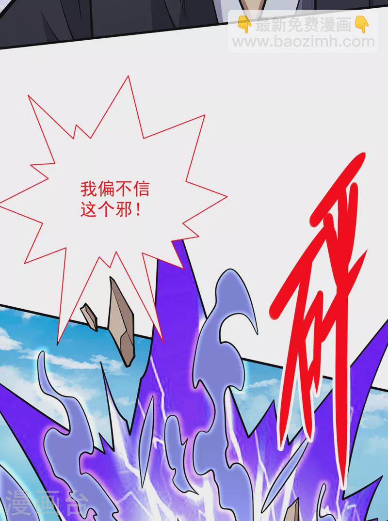 《被美女师傅调教成圣的99种方法》第91话 我要你乖乖，自裁！ 第7页