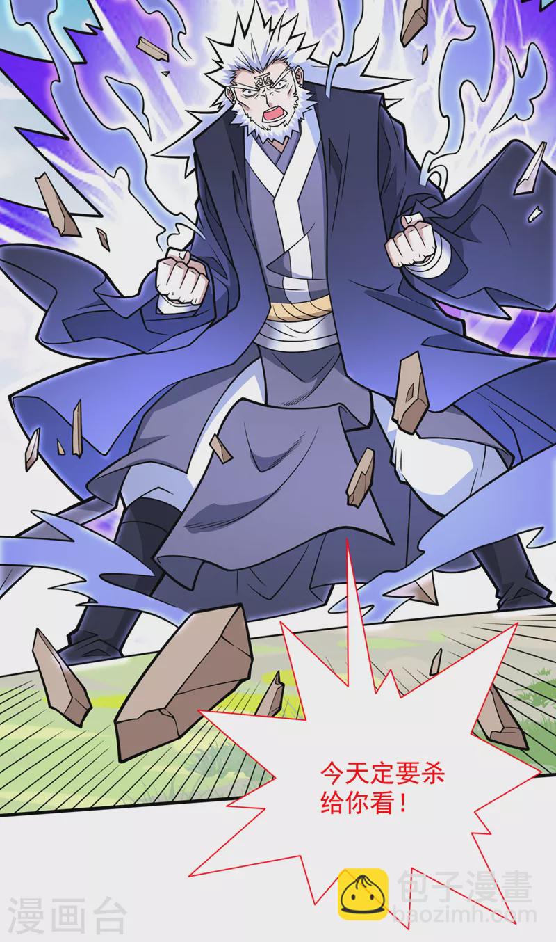 《被美女师傅调教成圣的99种方法》第91话 我要你乖乖，自裁！ 第8页