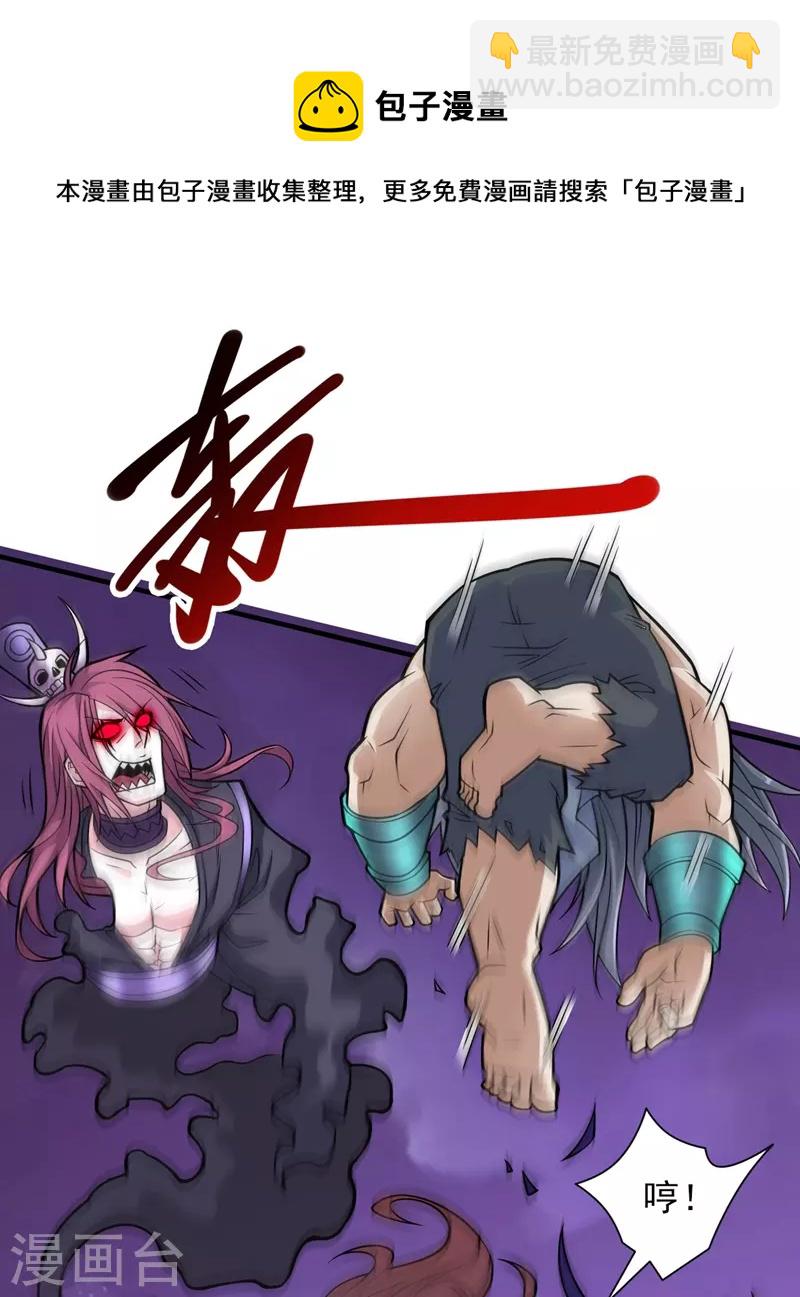 《被美女师傅调教成圣的99种方法》第92话 黎华，你输了！ 第11页