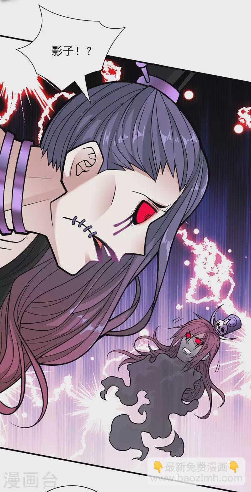 《被美女师傅调教成圣的99种方法》第92话 黎华，你输了！ 第13页