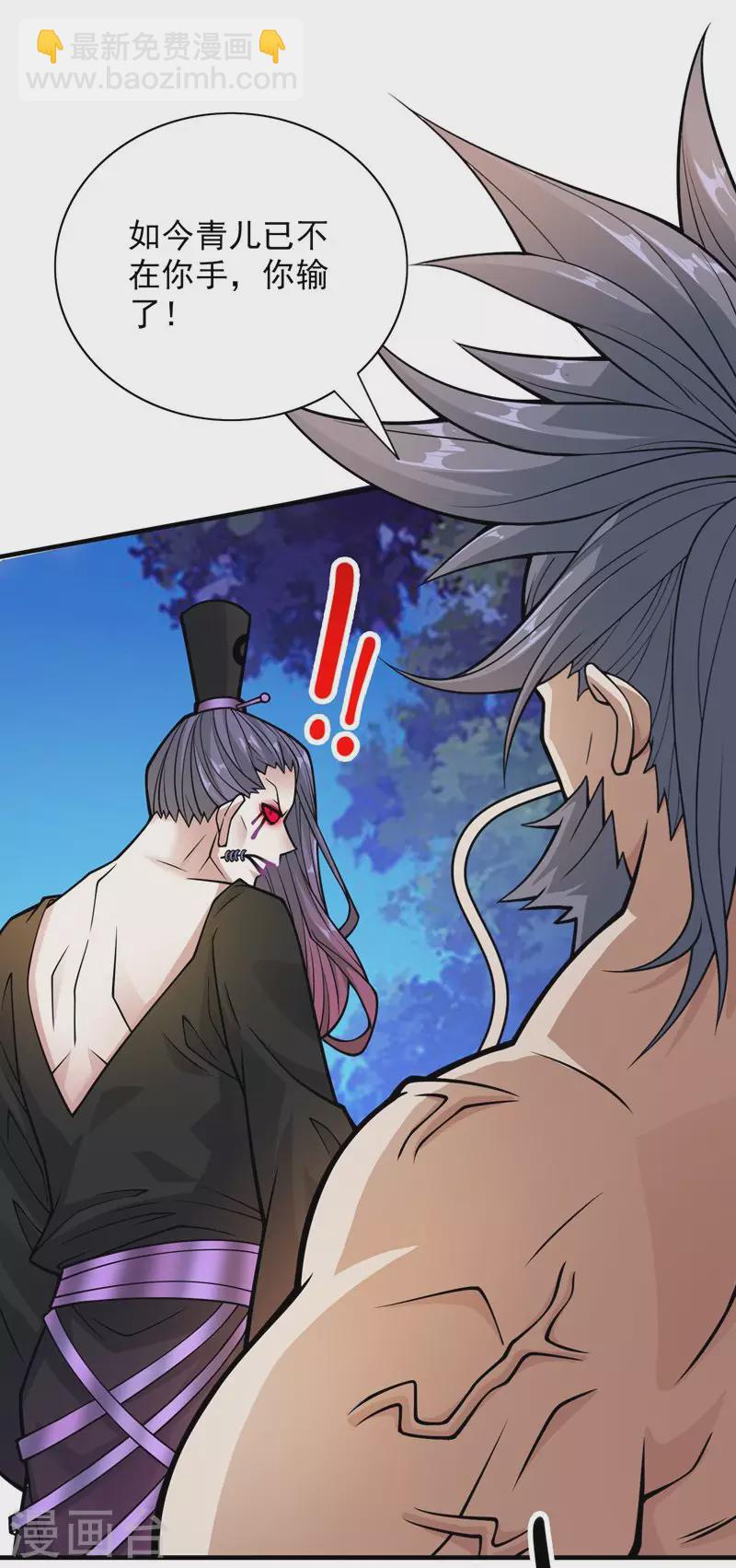 《被美女师傅调教成圣的99种方法》第92话 黎华，你输了！ 第16页