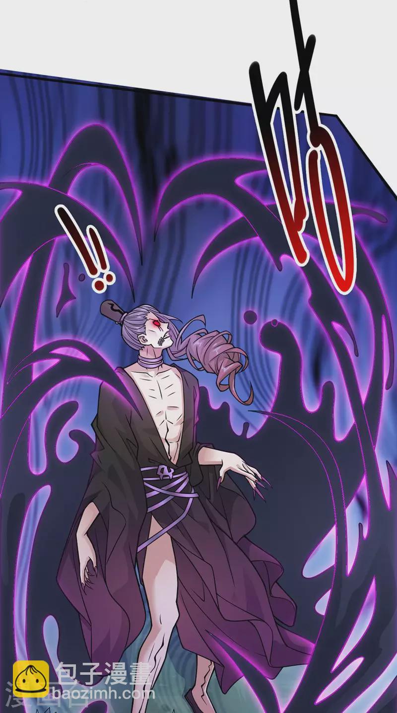 《被美女师傅调教成圣的99种方法》第92话 黎华，你输了！ 第17页