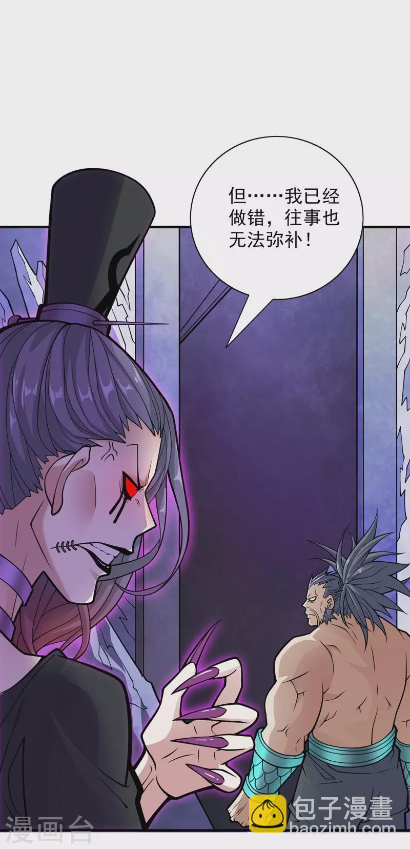 《被美女师傅调教成圣的99种方法》第92话 黎华，你输了！ 第20页