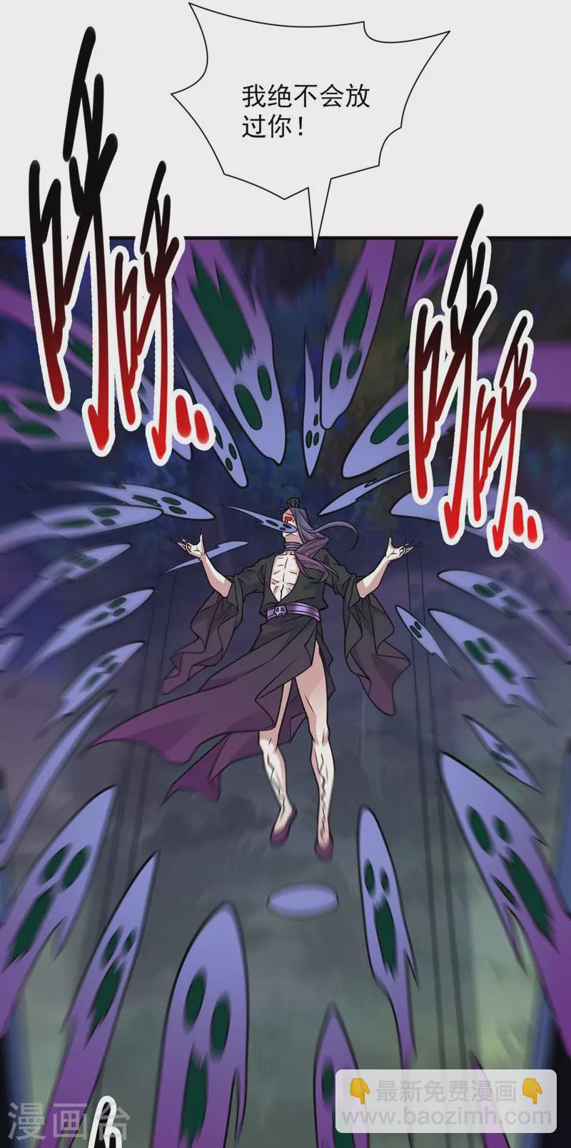 《被美女师傅调教成圣的99种方法》第92话 黎华，你输了！ 第22页