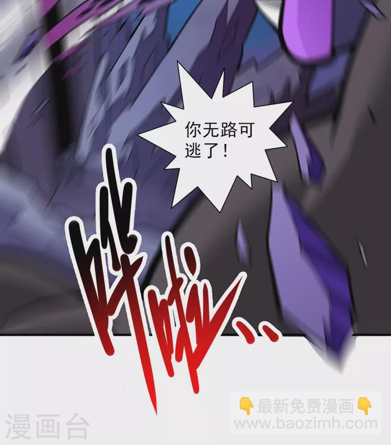 《被美女师傅调教成圣的99种方法》第92话 黎华，你输了！ 第27页