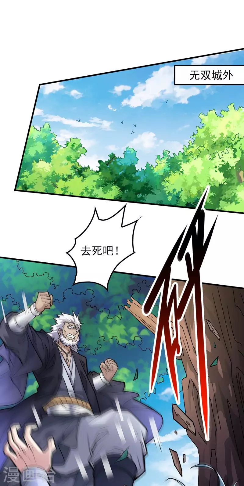 《被美女师傅调教成圣的99种方法》第92话 黎华，你输了！ 第28页