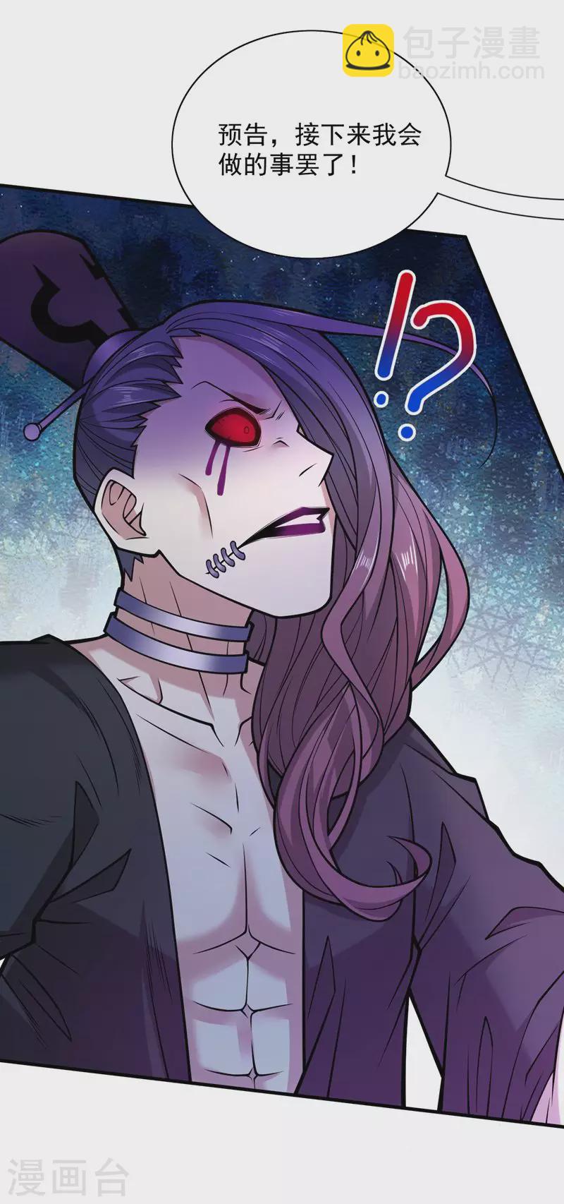 《被美女师傅调教成圣的99种方法》第92话 黎华，你输了！ 第2页