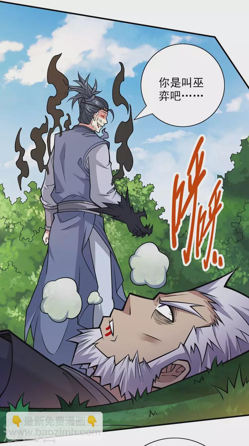 《被美女师傅调教成圣的99种方法》第92话 黎华，你输了！ 第35页