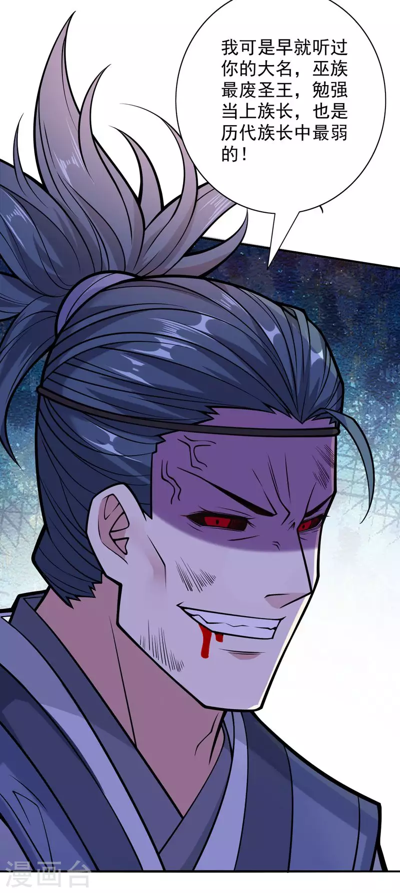 《被美女师傅调教成圣的99种方法》第92话 黎华，你输了！ 第36页