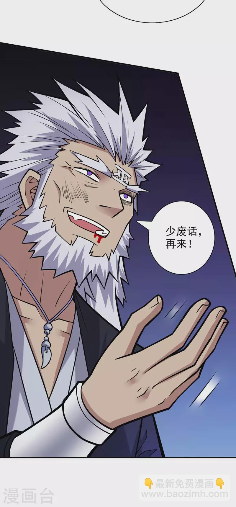 《被美女师傅调教成圣的99种方法》第92话 黎华，你输了！ 第38页