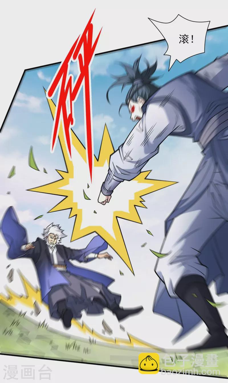 《被美女师傅调教成圣的99种方法》第92话 黎华，你输了！ 第39页