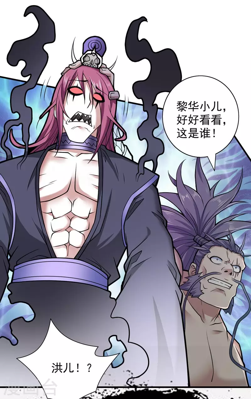 《被美女师傅调教成圣的99种方法》第92话 黎华，你输了！ 第4页