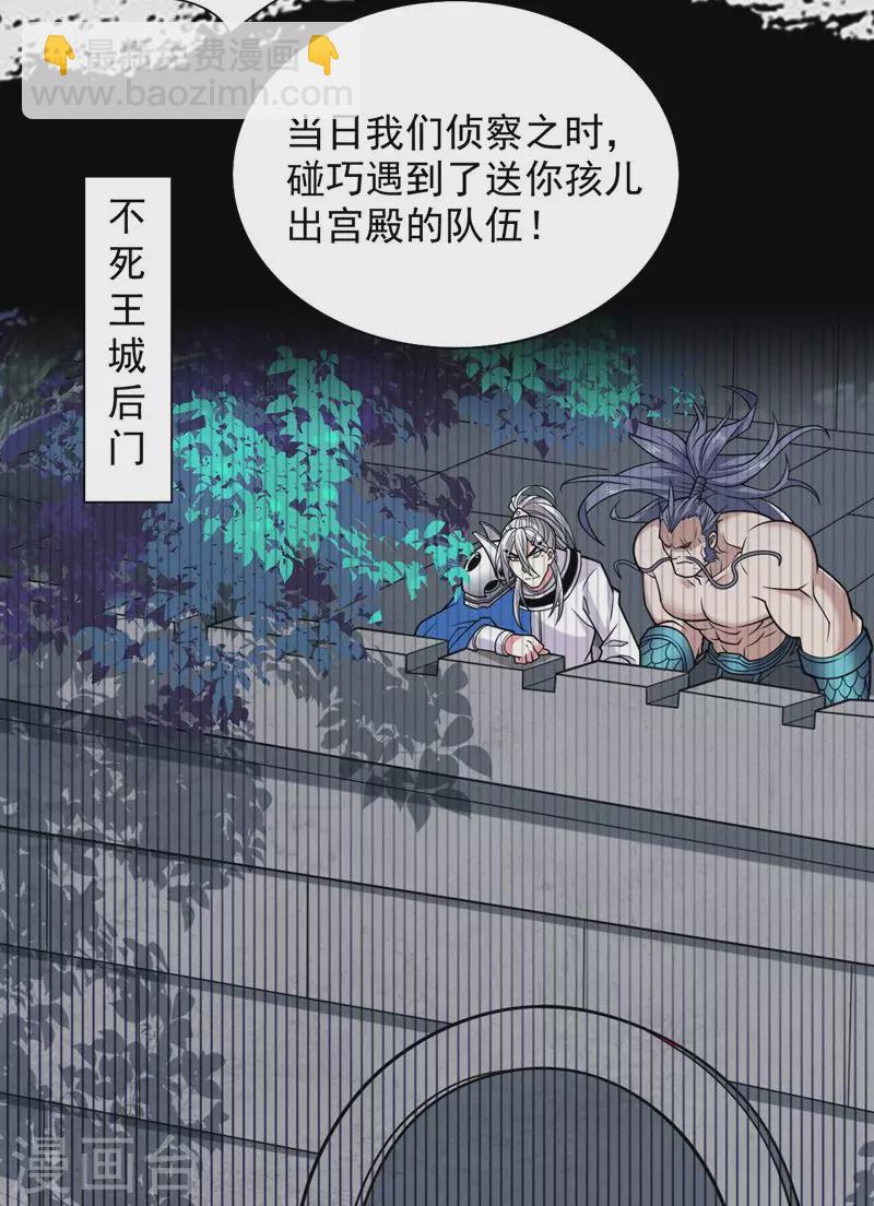 《被美女师傅调教成圣的99种方法》第92话 黎华，你输了！ 第5页