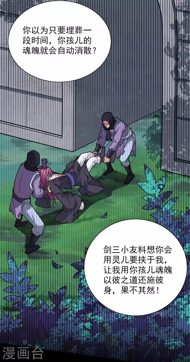 《被美女师傅调教成圣的99种方法》第92话 黎华，你输了！ 第6页
