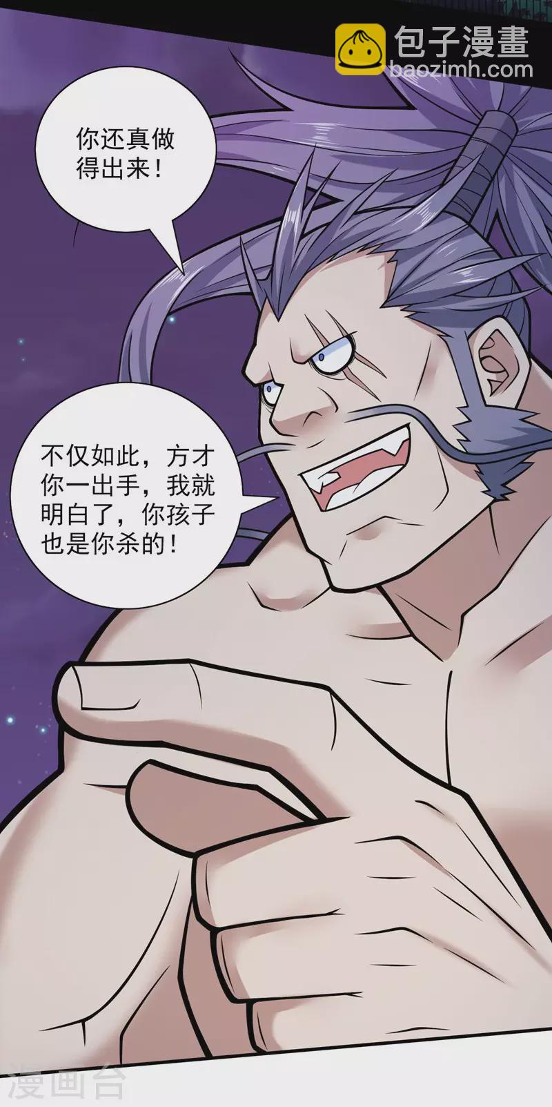 《被美女师傅调教成圣的99种方法》第92话 黎华，你输了！ 第7页