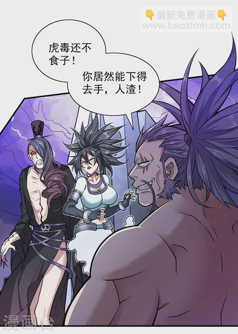 《被美女师傅调教成圣的99种方法》第92话 黎华，你输了！ 第8页
