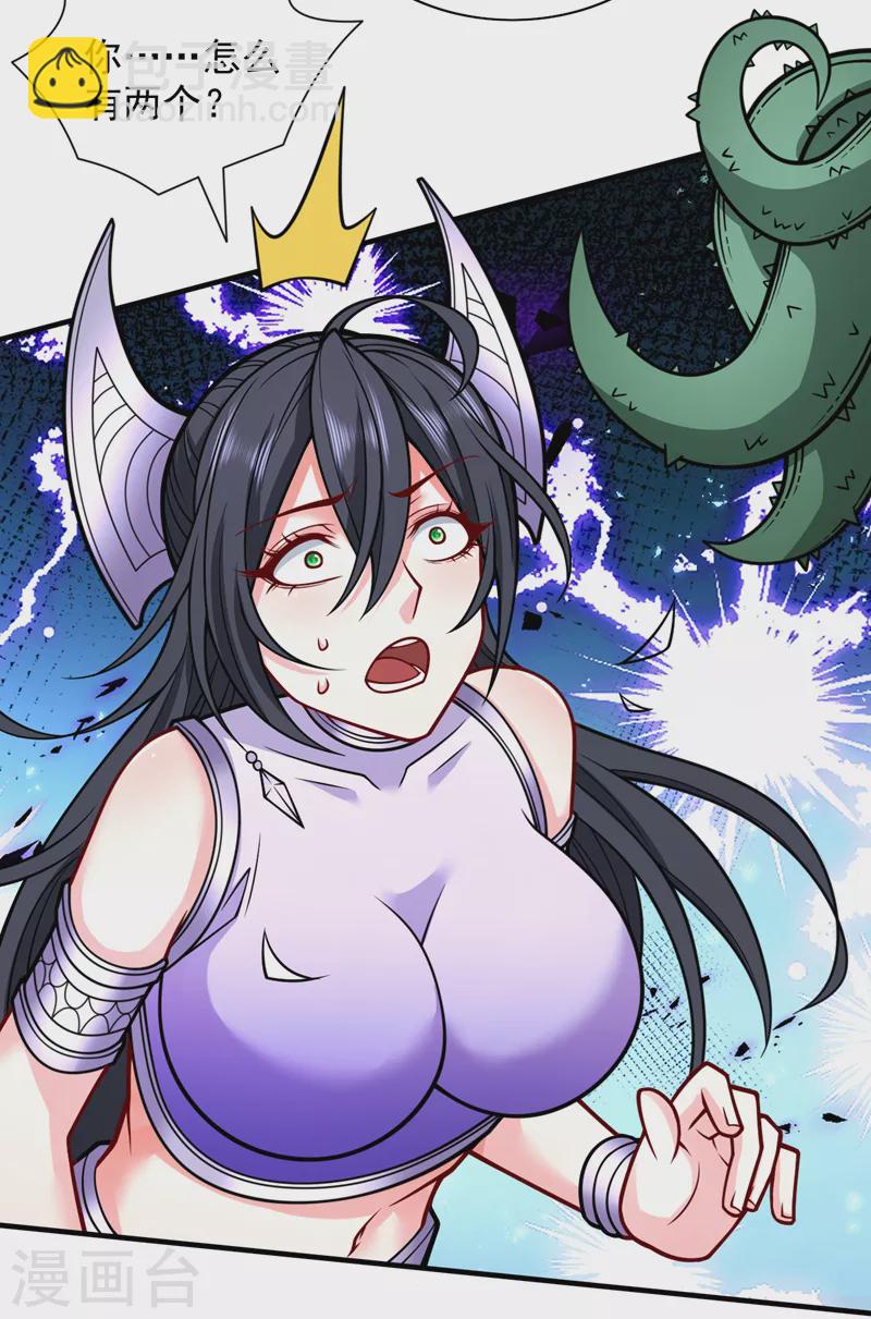 《被美女师傅调教成圣的99种方法》第96话 这种幻术你也会中？ 第12页