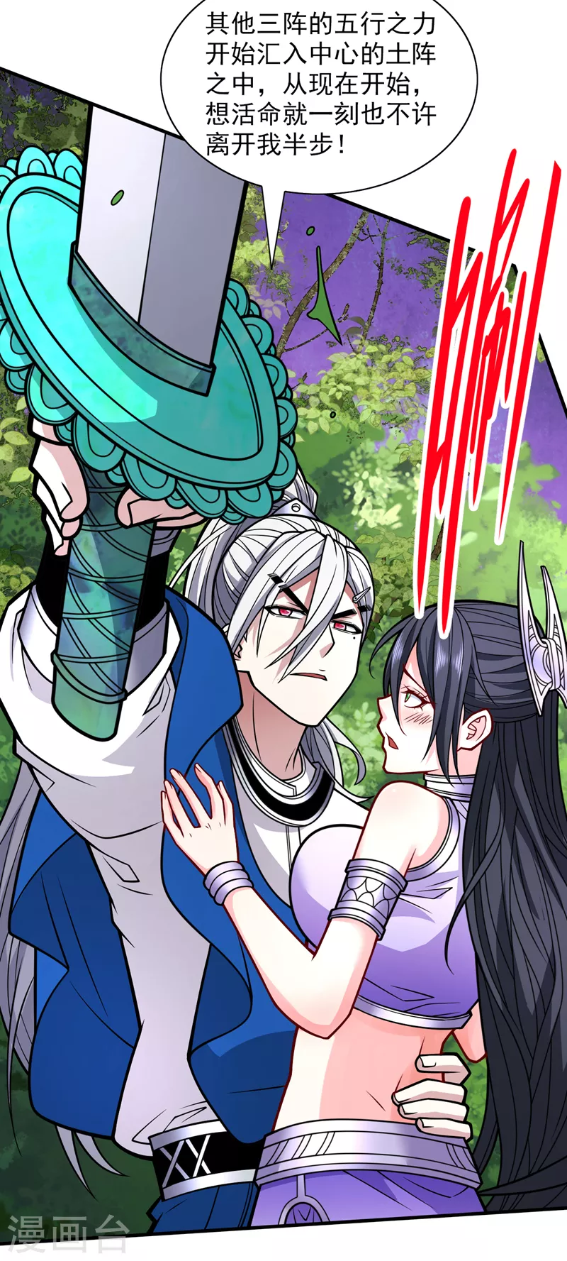 《被美女师傅调教成圣的99种方法》第96话 这种幻术你也会中？ 第14页