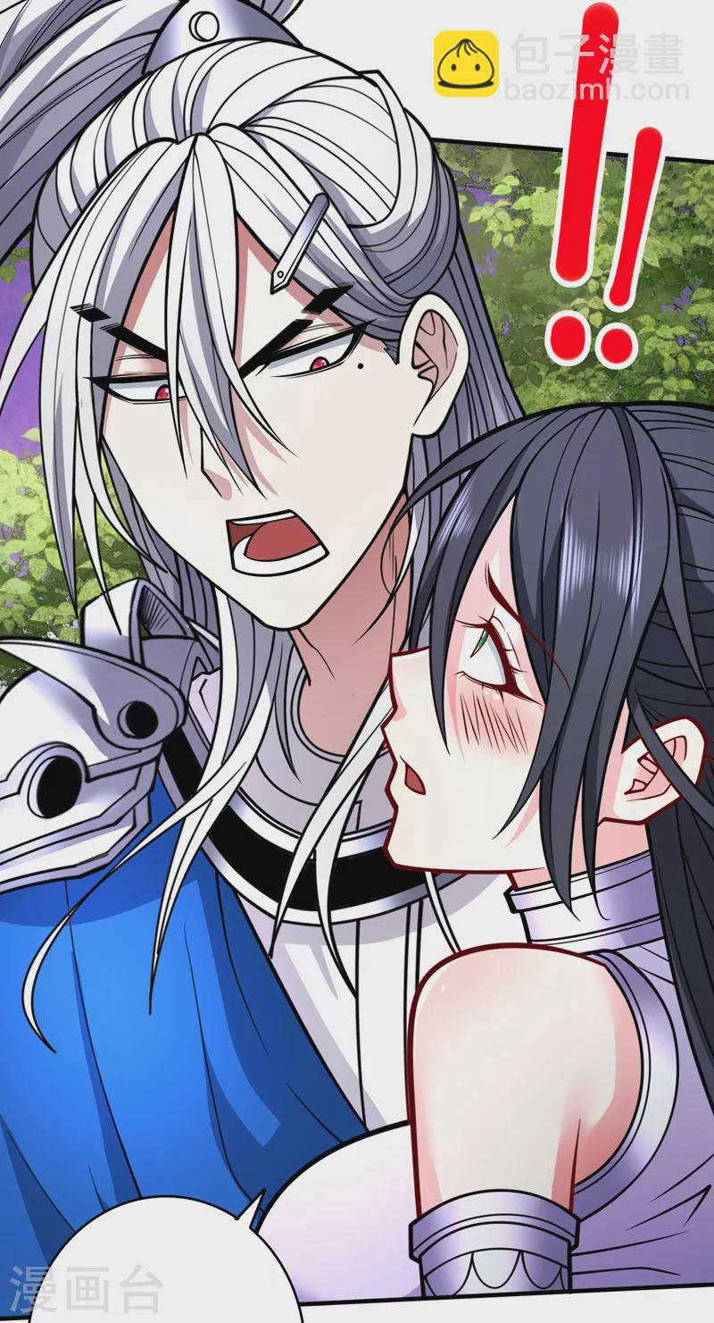 《被美女师傅调教成圣的99种方法》第96话 这种幻术你也会中？ 第17页