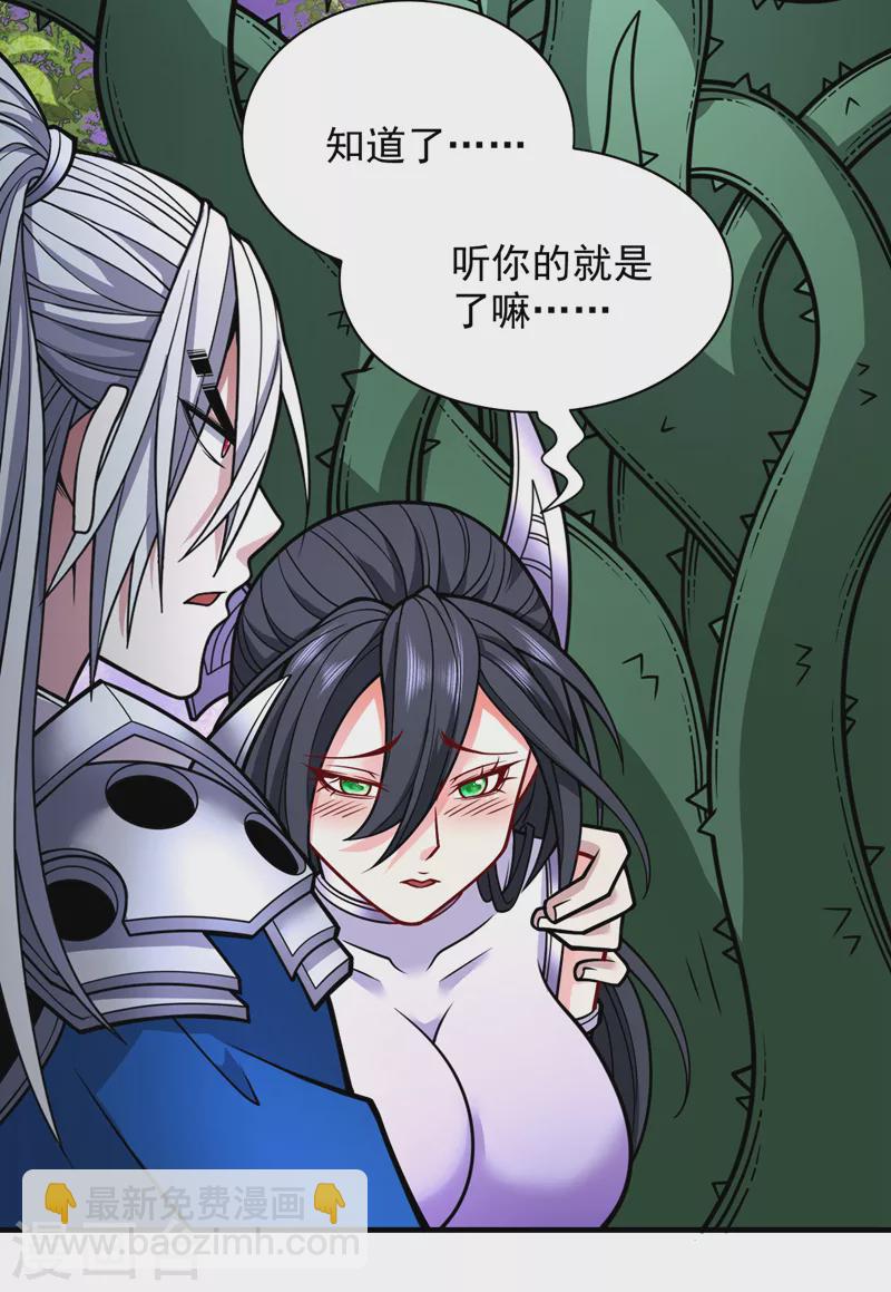 《被美女师傅调教成圣的99种方法》第96话 这种幻术你也会中？ 第19页
