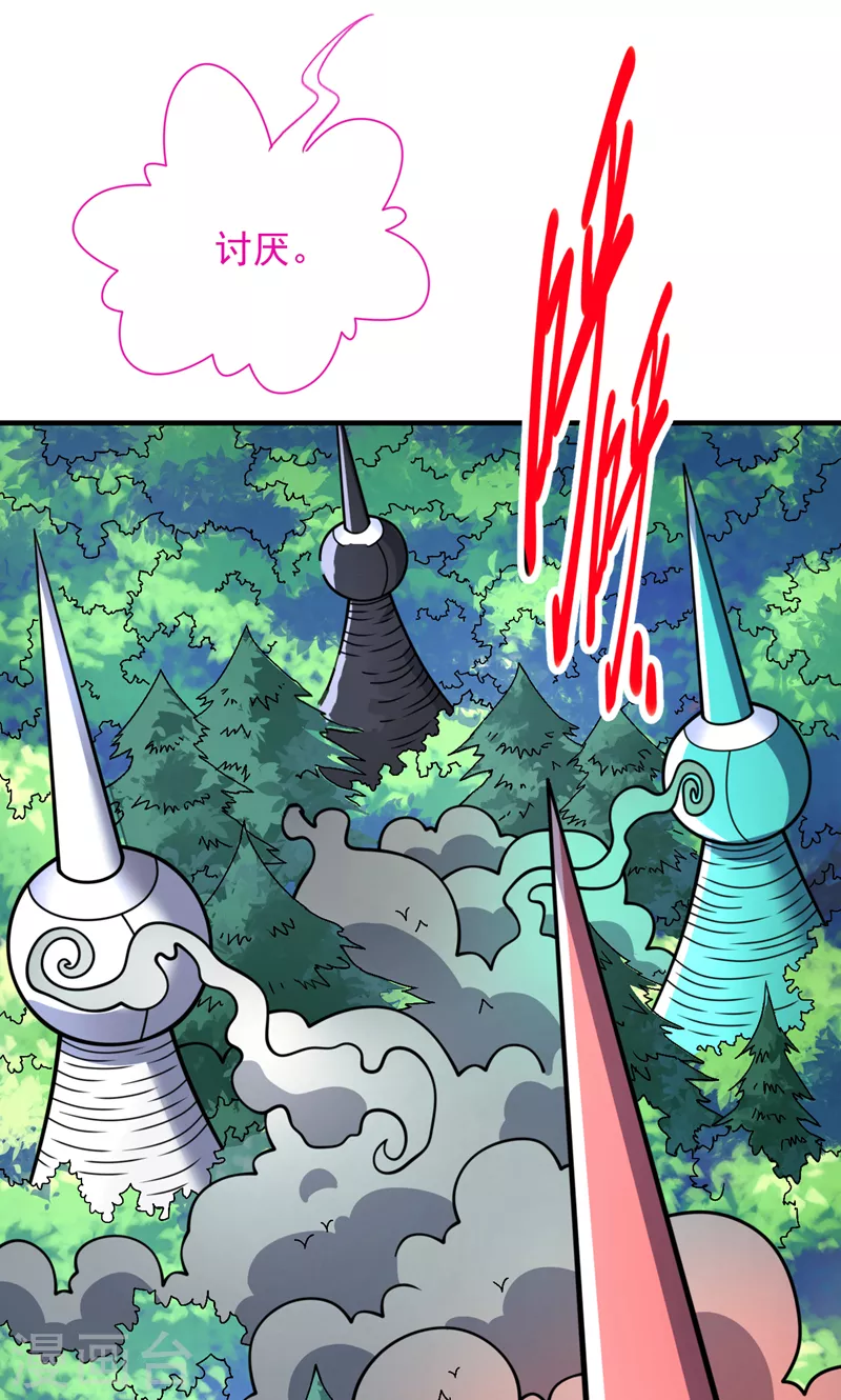 《被美女师傅调教成圣的99种方法》第96话 这种幻术你也会中？ 第20页
