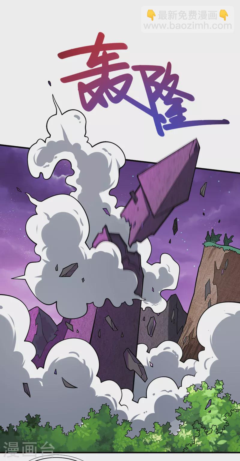 《被美女师傅调教成圣的99种方法》第96话 这种幻术你也会中？ 第22页